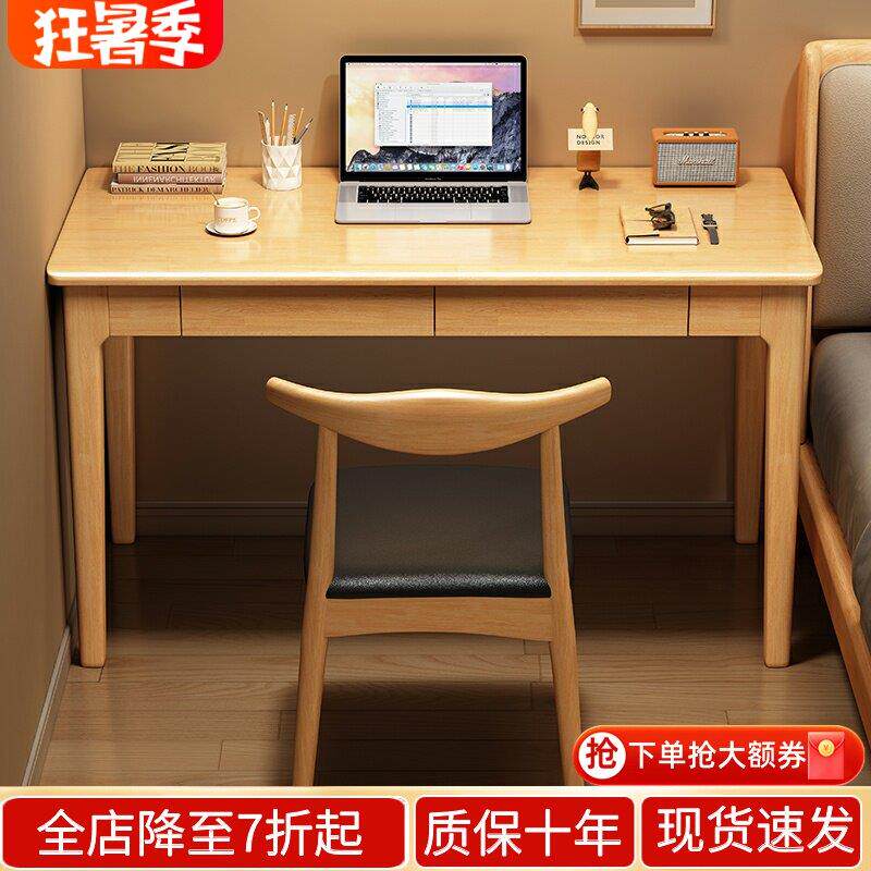 实木窄书桌家用小户型靠墙40/50cm宽电脑桌卧室简约初中生书桌