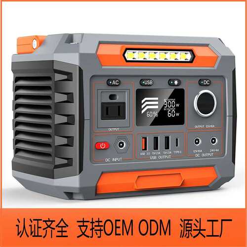 300W储能户外应急备用电源 摆摊照明电源PSE UL CE FCC认证齐全