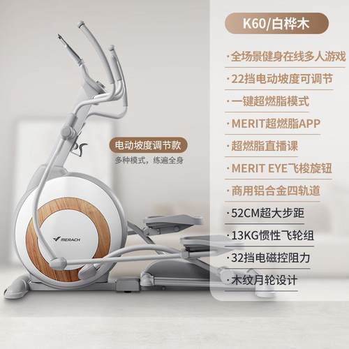 高档瑞克能超麦燃脂椭智圆运机K60家用登山动漫步仪