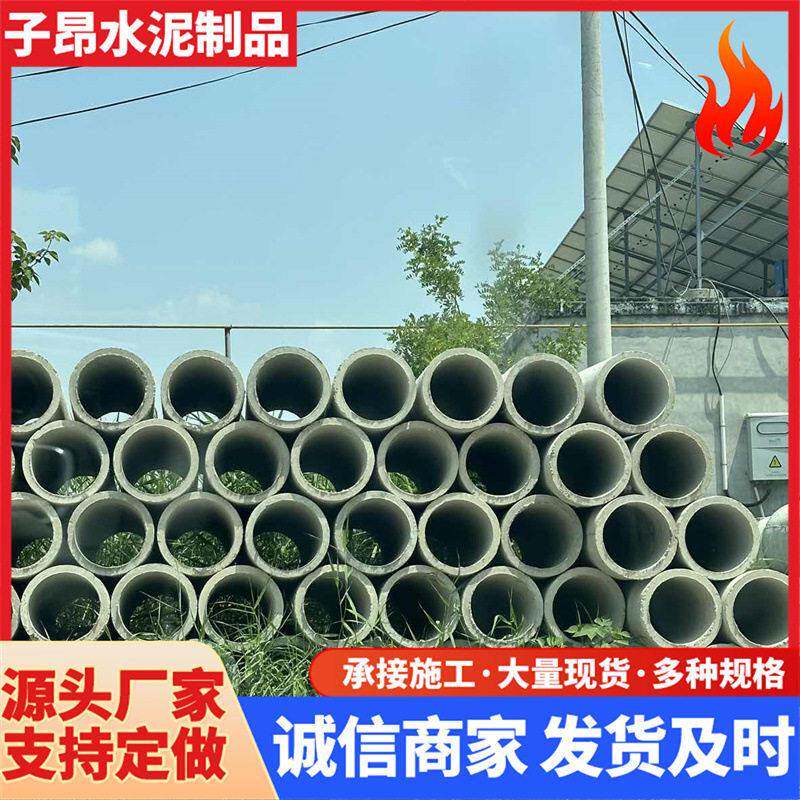 水泥管水泥制品钢筋混凝土排水管平口企口多种接口水泥涵管