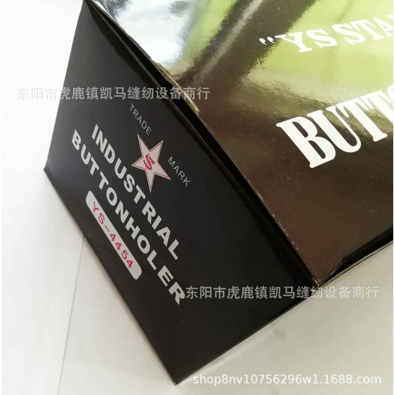 YS-4454国产缝纫机压脚 缝纫机锁边压脚锁眼器 家用锁边器锁孔器