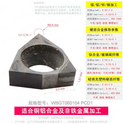 台湾金刚石车刀片WBGT060102铝合金PCD用CBN淬火高硬材料加工刀粒