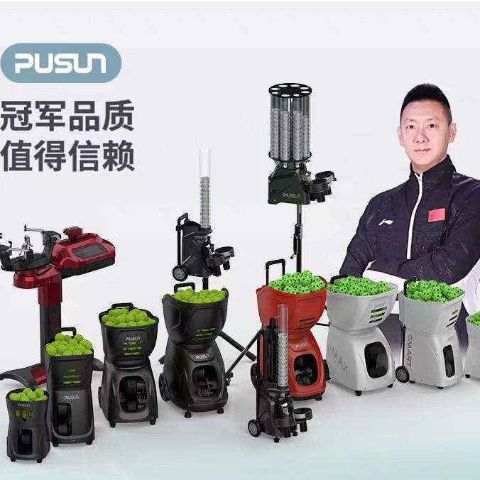 网球自动发球机单人专业训练器抛射击球陪练习神器