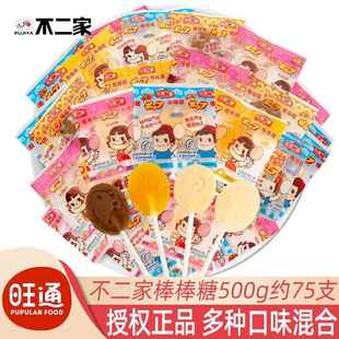 果味棒棒糖结婚礼喜糖儿童节礼物分享糖果奖励小孩零食