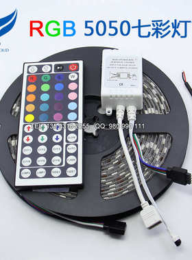 条 七彩led键灯带44 防水遥控贴片套装5050rgb软批发变色灯灯带