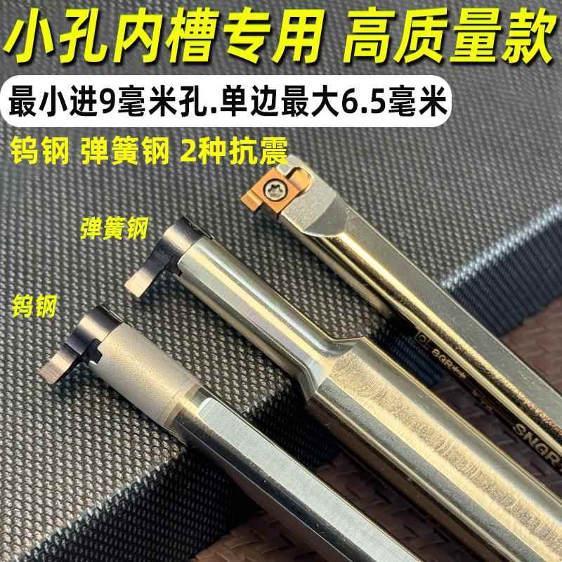内孔槽刀 小孔 内槽刀杆 加深 小内孔数控切刀 12方 逗号挖槽刀杆