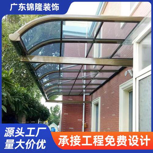 铝合金窗户雨棚户外耐力板防雨棚走廊过道遮阳雨棚别墅家用遮雨棚