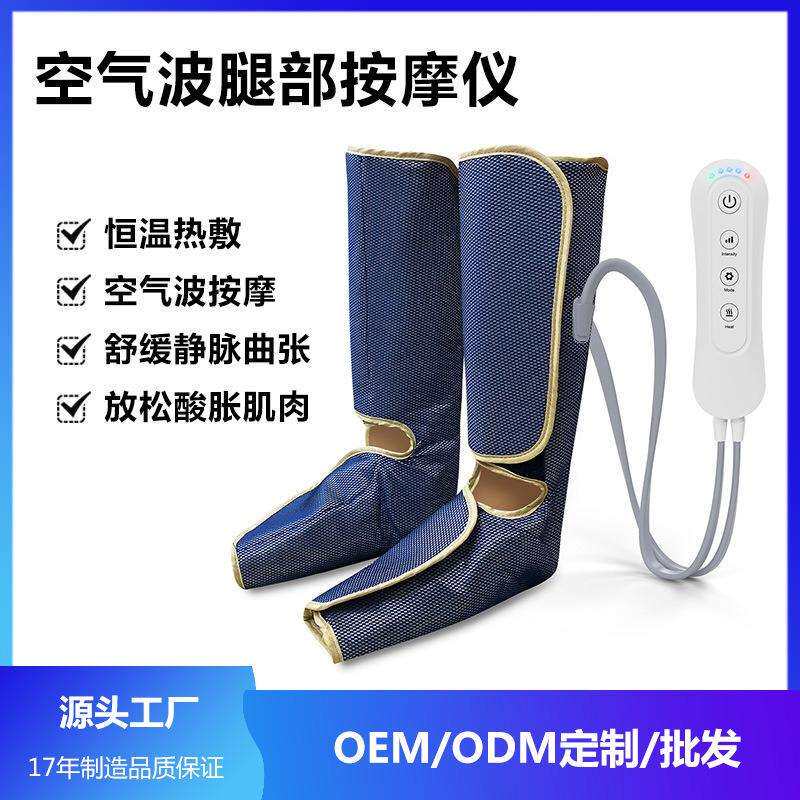 智能气压腿部按摩仪家用智能腿部热敷仪空气波腿部按摩美腿