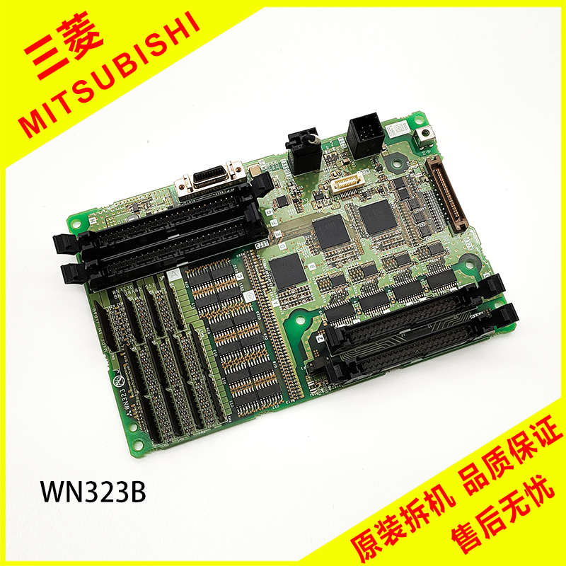 WN323B三菱M80主板电路板 成色新 原装拆机包测机上机 保用三个月