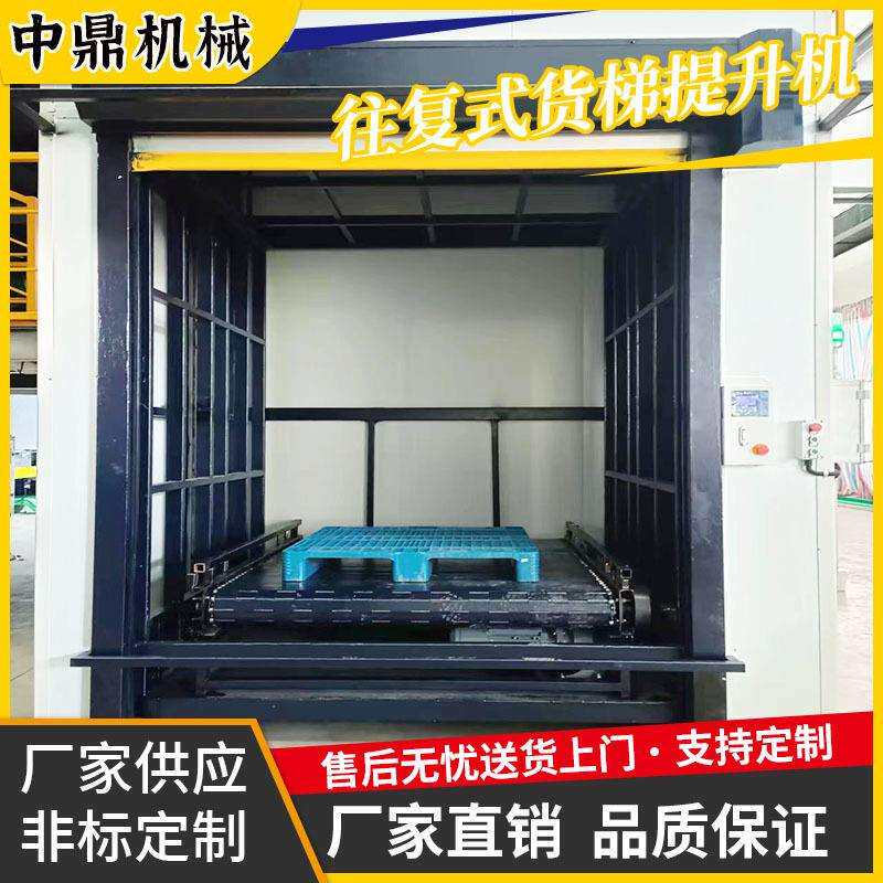 直提升钢彩板外封往复式升降垂货梯仓库机电动高JXA速连续式提升