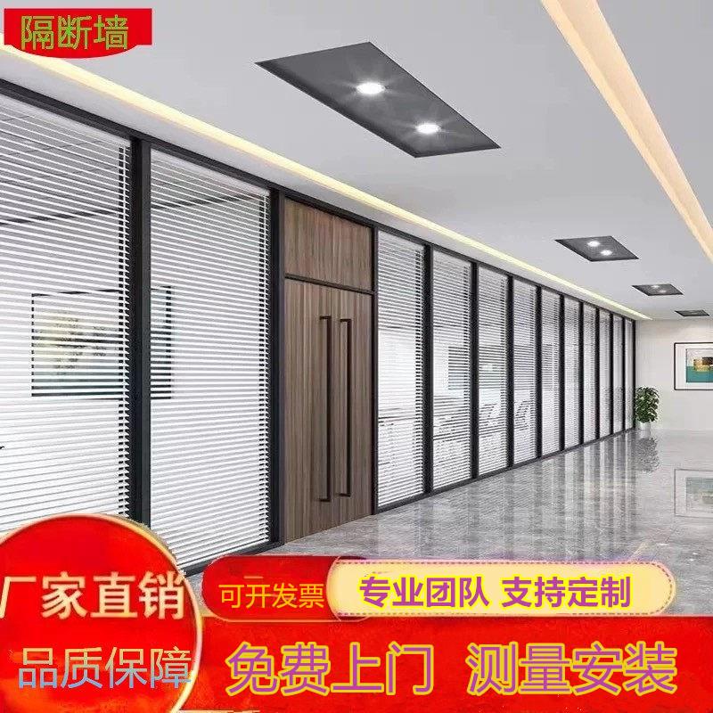 北京办公室玻璃隔断单双玻百叶钢化铝合金厂家直销透明磨砂高隔断