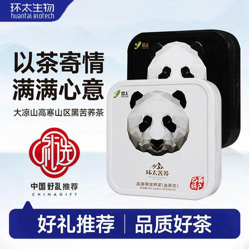 环太黑苦荞茶礼盒全胚态超微态送礼自饮茶叶花果茶养生茶凉山正品