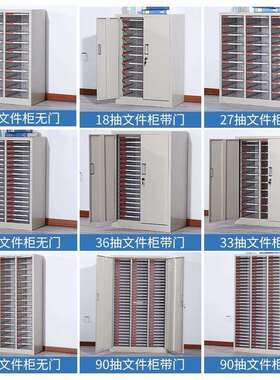 4A多层资料文屉件柜办公室档案抽式铁皮功凭证合同票据ho11多能收