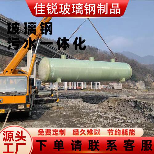 隔油池玻璃钢地埋式调节池AO工艺农村废水处理用玻璃钢一体化污水