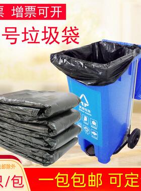 新料加厚大垃圾袋120X130CM50只加厚大号黑色平口环卫物业保洁袋
