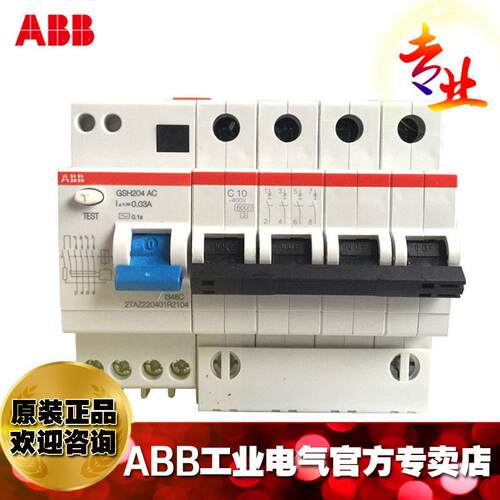 漏电保护器空开GSH204A关GSH2204A-C40/0.03/TZ2A22404气R2404