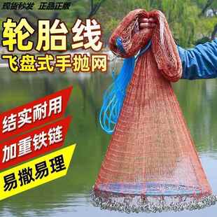 宏特维鱼网撒网新款齿轮飞盘网红款齿轮转盘手抛网圆盘加重铁链渔网旋网摆件饰品摆件饰品