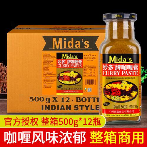 正宗妙多咖喱膏500g*12瓶 整箱商用嘎哩酱浓缩黄咖喱酱印式咖喱粉