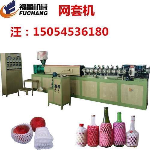 LDPE 压低密度聚乙烯珍珠棉发泡机发泡网套机设备15054536180