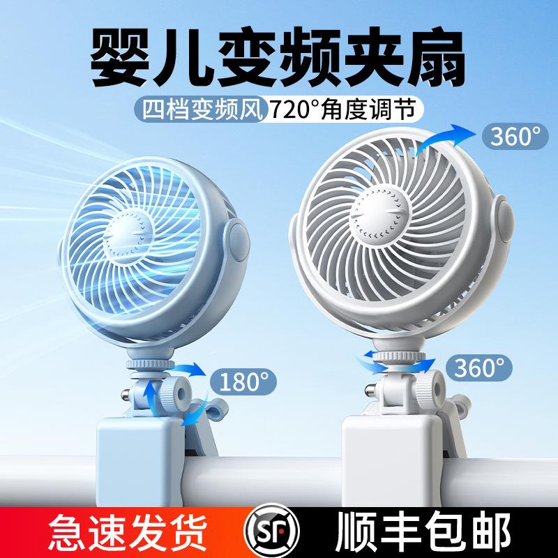 婴儿车小电风扇夹子式宝宝遛娃外出用儿童bb防夹手推车摇头便携