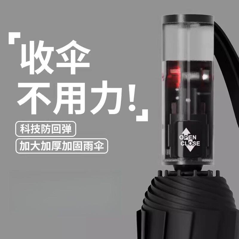 节节收自动雨伞加大加厚加固男士晴雨两用结实折叠大号定制遮阳伞