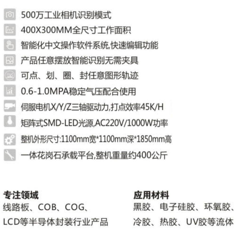 冰箱贴不干胶贴纸水晶标牌贴AB环氧树脂滴胶机视觉滴塑机双平台
