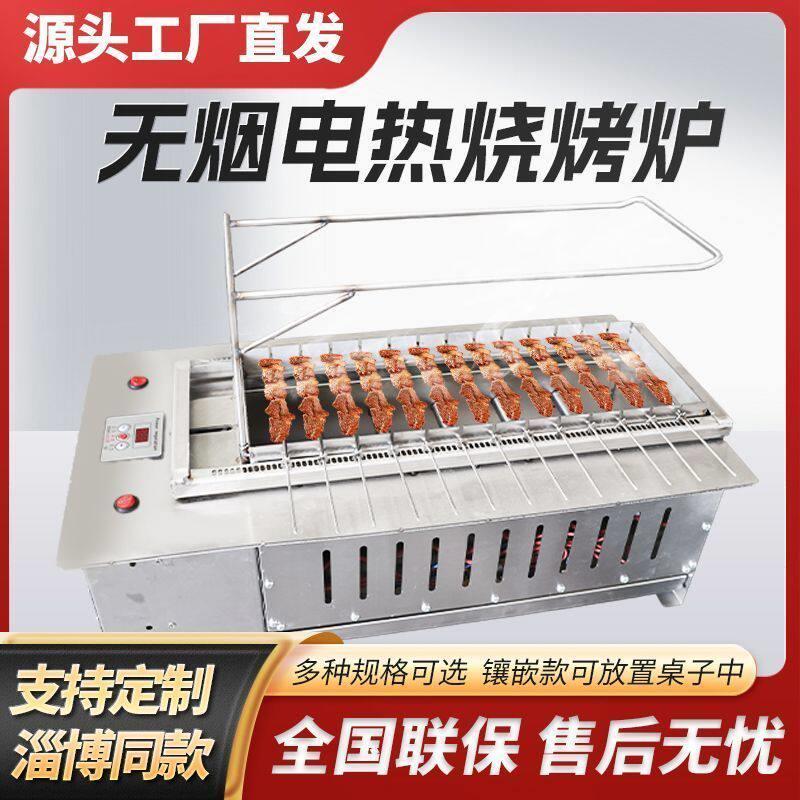 自动翻转烧烤炉电烤碳烤烧烤炉烧烤架电烤炉烧烤烤肉商用家用无烟