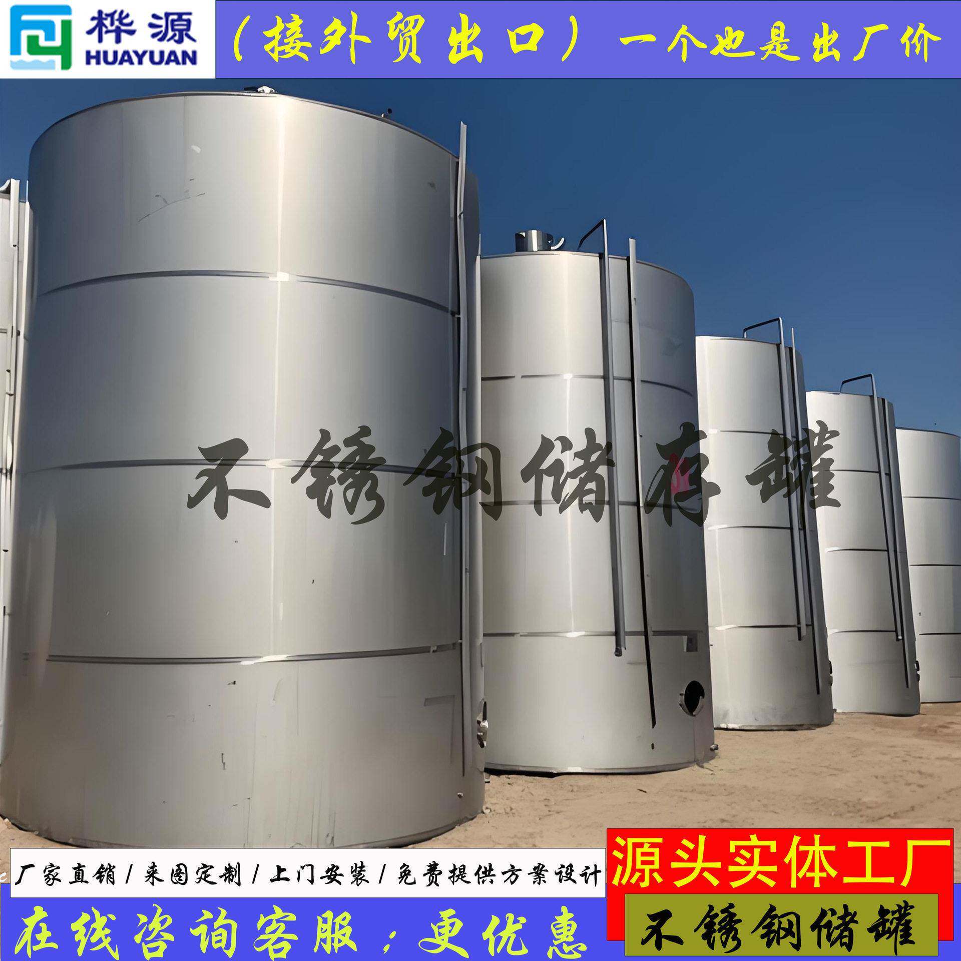 不锈钢304商用酒储存水工业不锈钢食品级液体密封承压吨