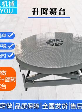 电动液压升降舞台酒吧演出舞台圆形汽车家具旋转展示台舞台升降机