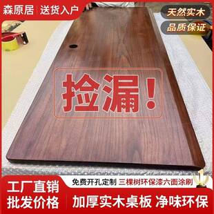 实木桌板清仓加厚台面板升降桌板学习桌书桌电脑桌面定制环保木板