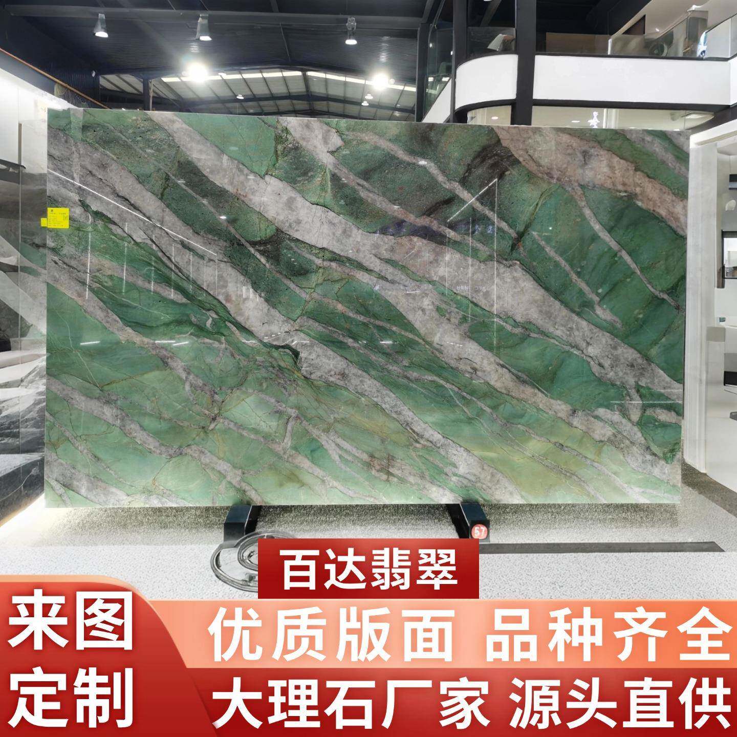 百达翡翠天然大理石板材地面别墅背景墙外墙石材楼梯岛台橱柜面墙