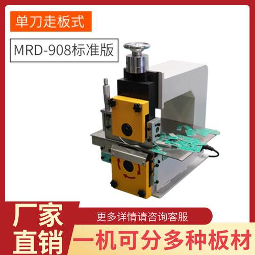 电路板专业分板机自动线路板主板拆板led机灯条分条机pcb板分切机