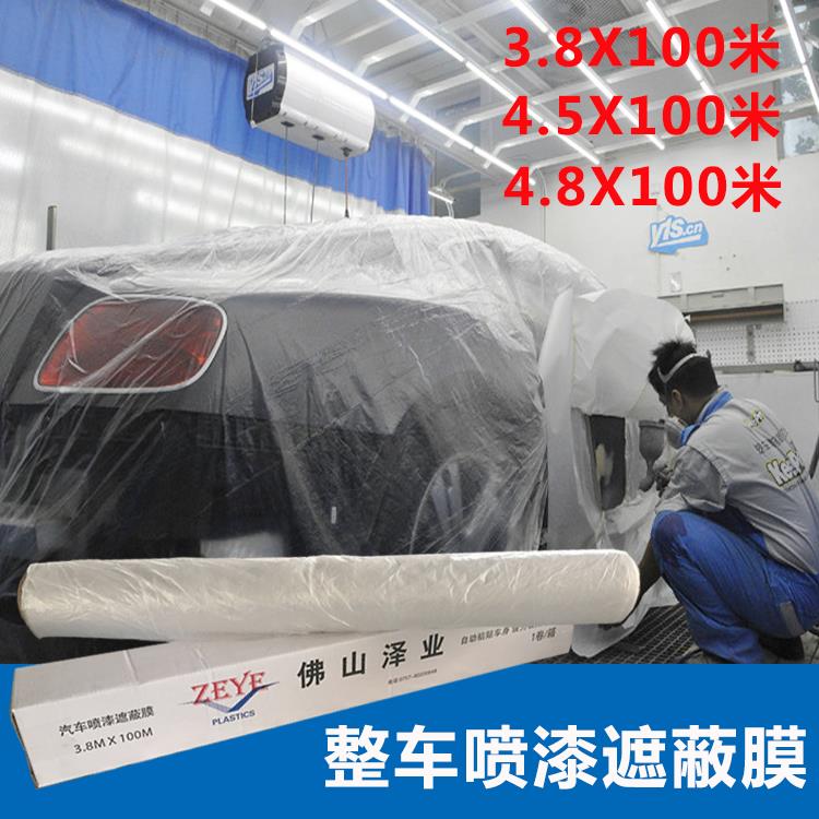 汽车喷漆整车全车遮蔽膜喷涂防护覆 覆盖膜静电吸附薄膜保护膜遮