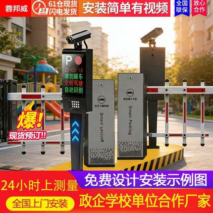 无人停车场直杆道闸栅栏工厂小区智能可升降车牌识别闸机一体机