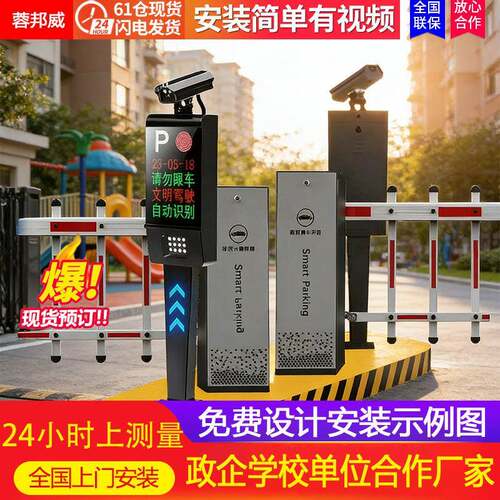 无人停车场直杆道闸栅栏工厂小区智能可升降车牌识别闸机一体机