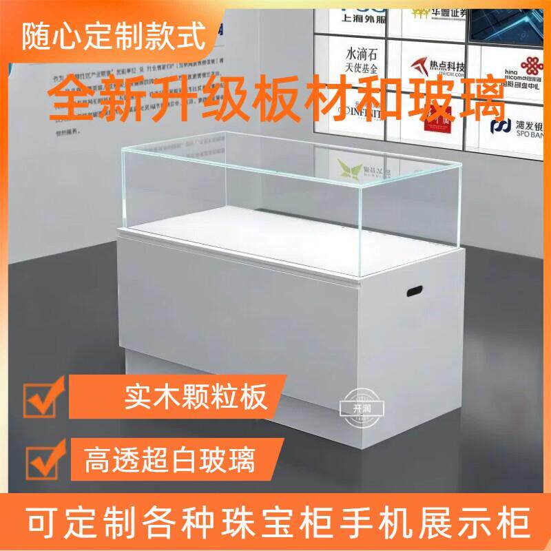 定制首饰珠宝展示柜产品模型展柜博物馆陈列柜商品手机玻璃柜台