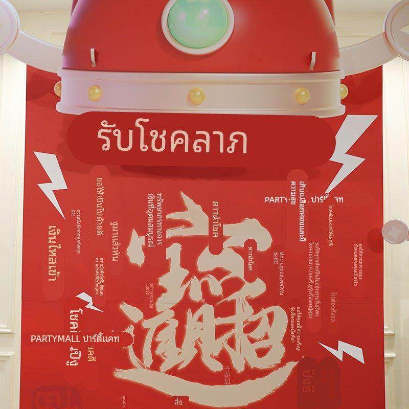 趣味团建游戏接财神眼疾手快抽奖道具活动氛围布置红色背景墙kt板,节庆用品/礼品,装扮布置套餐,淘宝优惠券,粉丝福利购,淘宝优惠卷