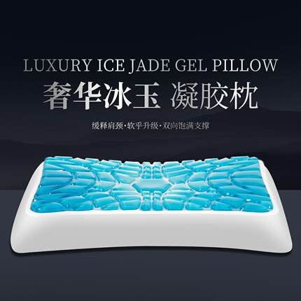 凝胶枕头护颈椎助睡眠记忆棉枕芯颈椎枕修复劲椎病睡觉专用护颈枕