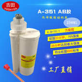 490ml份胶水ab电子吉田双1组结构胶10胶 供应丙烯酸酯胶万能