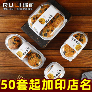 透明海苔贴纸不干胶蛋糕盒子打包盒 4个装 瑞丽肉松小贝包装 盒2粒3