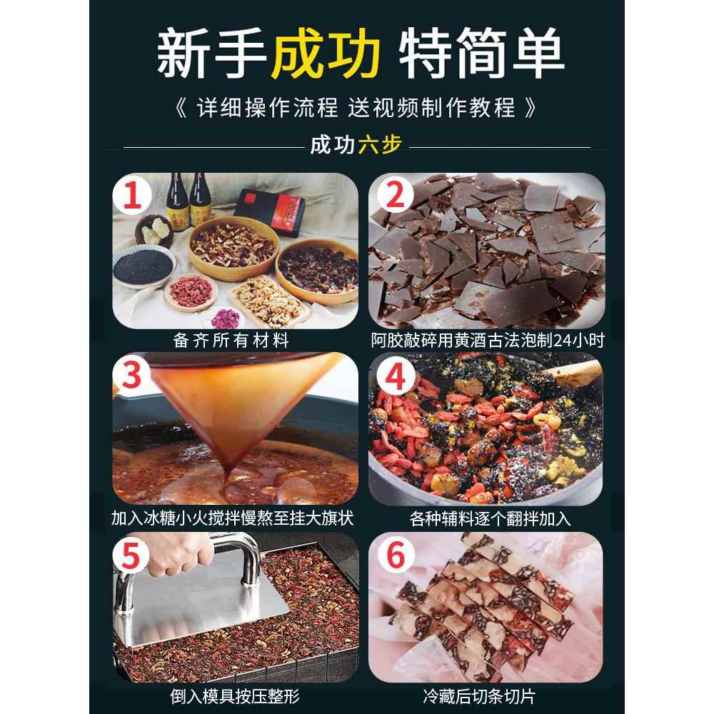 GZ6M熬做阿胶糕模具盘冷却定型盘家用烘焙全套装制作专用工具磨具