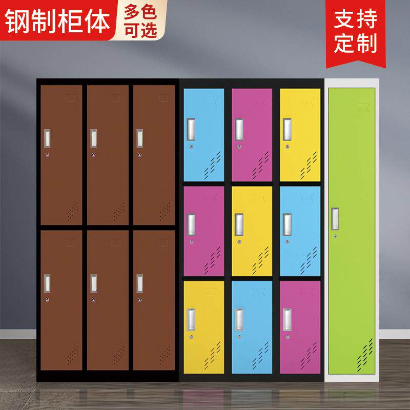 彩色更衣柜钢制工衣柜健身房浴室换衣柜寄存柜员工铁皮储物柜带锁