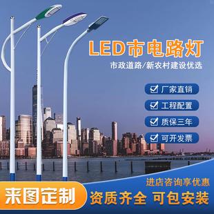 户外led路灯6米新农村道路照明市电路灯单双臂市政工程高杆路灯杆
