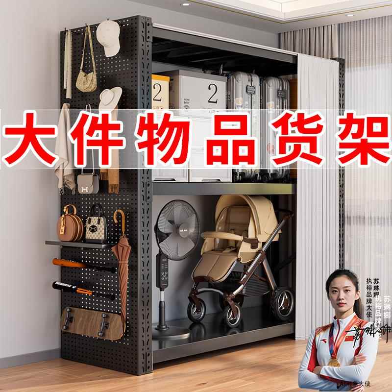 家用大件物品置物架下空式落地置物架带帘子洞洞板货架多层收纳层