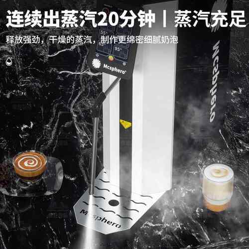 蒸汽机商用奶茶店咖业啡店专加热机泡智能触发SYU屏定温奶打机厂