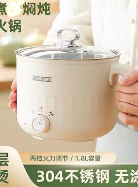 304不锈钢快煮锅食品级小号宿舍多功能一体锅电锅迷你小电锅2人