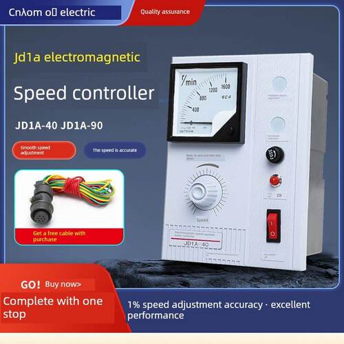 电磁调速器Jd1A-40电机调速器电机控制器带线调速开关40A60A90A