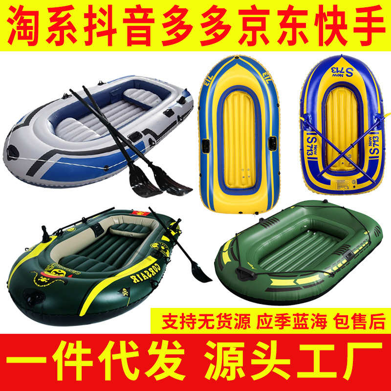 耐磨加厚充气船皮划艇船水上划船漂流船充气艇橡皮艇浮台钓鱼小船