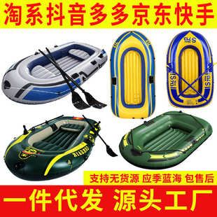耐磨加厚充气船皮划艇船水上划船漂流船充气艇橡皮艇浮台钓鱼小船