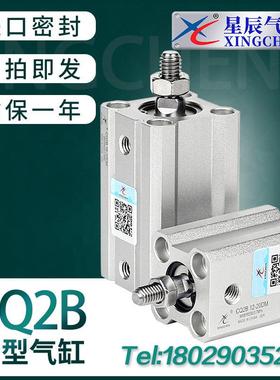 星辰气动ACQ薄型气缸外牙CQ2B-12/16/20*32*40-25*35X60X50X75DM
